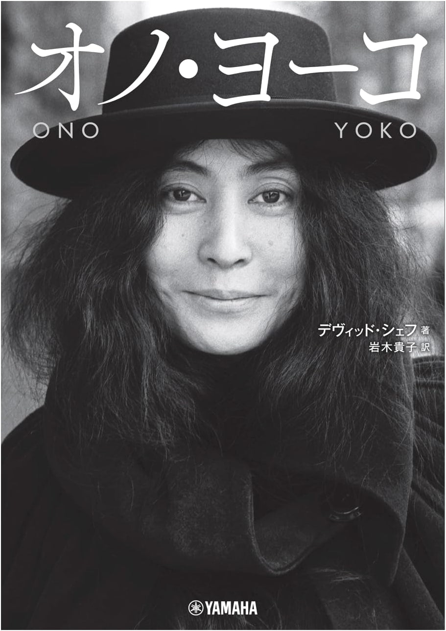Yoko Ono