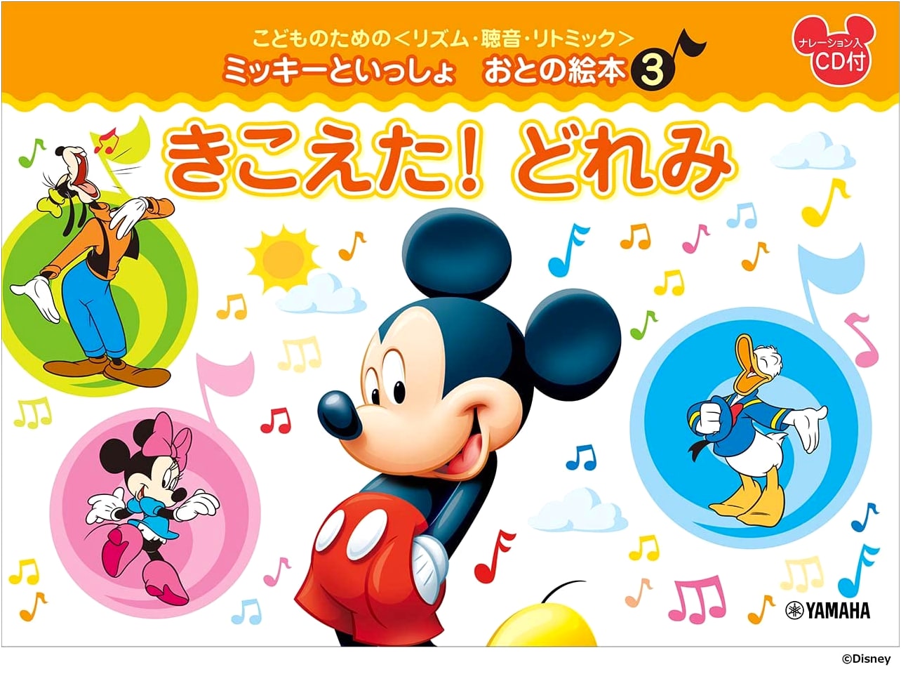 Mickey's Sound Picture Book for Kids: Rhythm, Ear Training & Eurhythmics (Vol. 3) I Heard Do-Re-Mi!