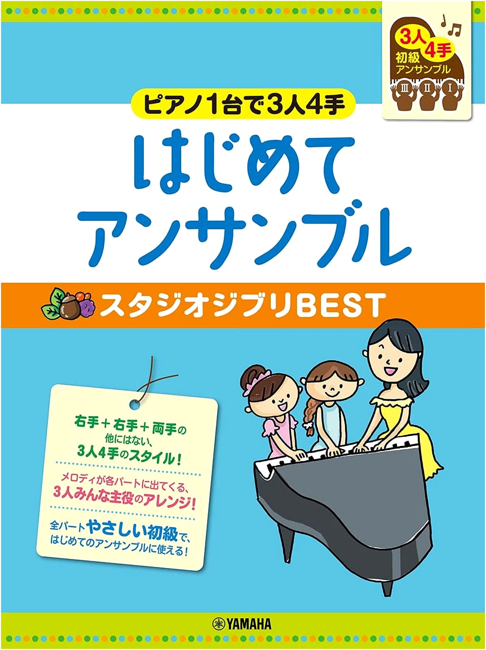 Piano Duet for Beginners: 3 People/4 Hands on 1 Piano - First Ensemble Studio Ghibli BEST