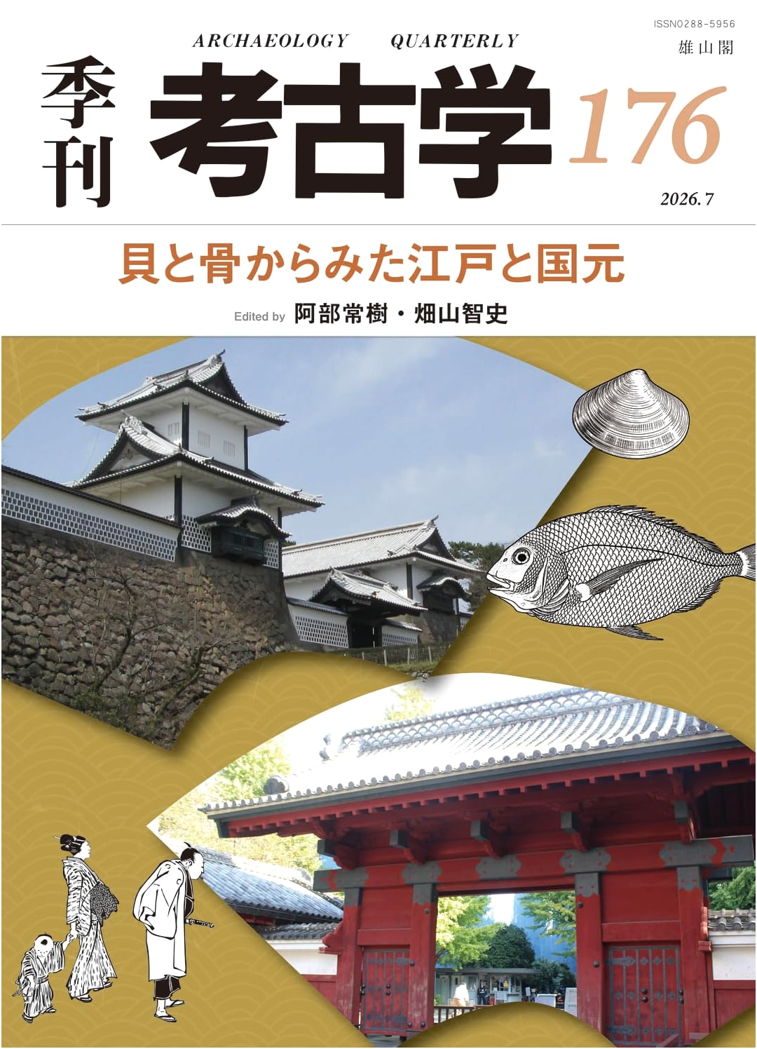 Edo and Kunimoto Through Shells and Bones (Quarterly Archaeology 176)