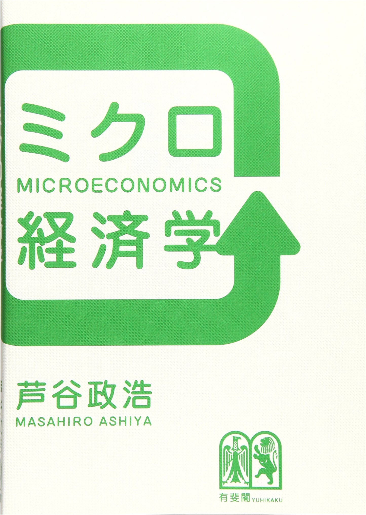 Microeconomics: A Comprehensive Introduction