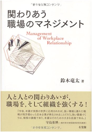 Managing Interconnected Workplaces: Strategies for Collaborative Environments