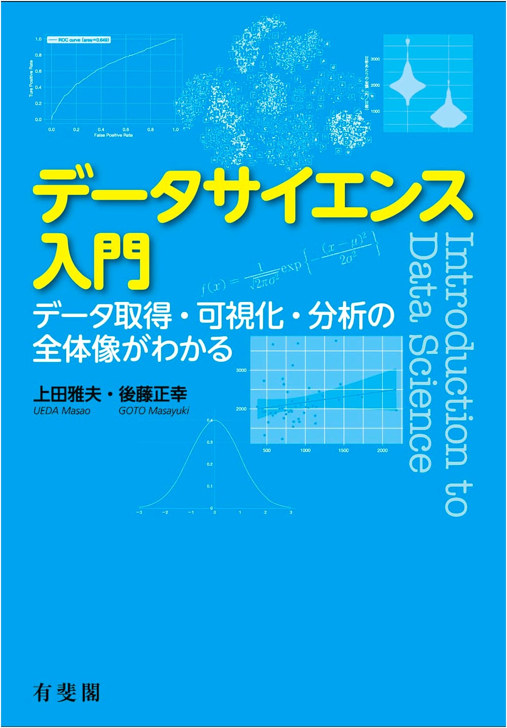 Introduction to Data Science: Data Acquisition, Visualization, and Analysis