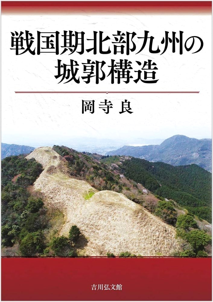 Castle Structures in Northern Kyushu During the Sengoku Period