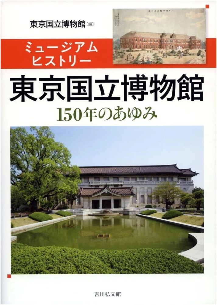 Museum History Tokyo National Museum: 150 Years of Progress