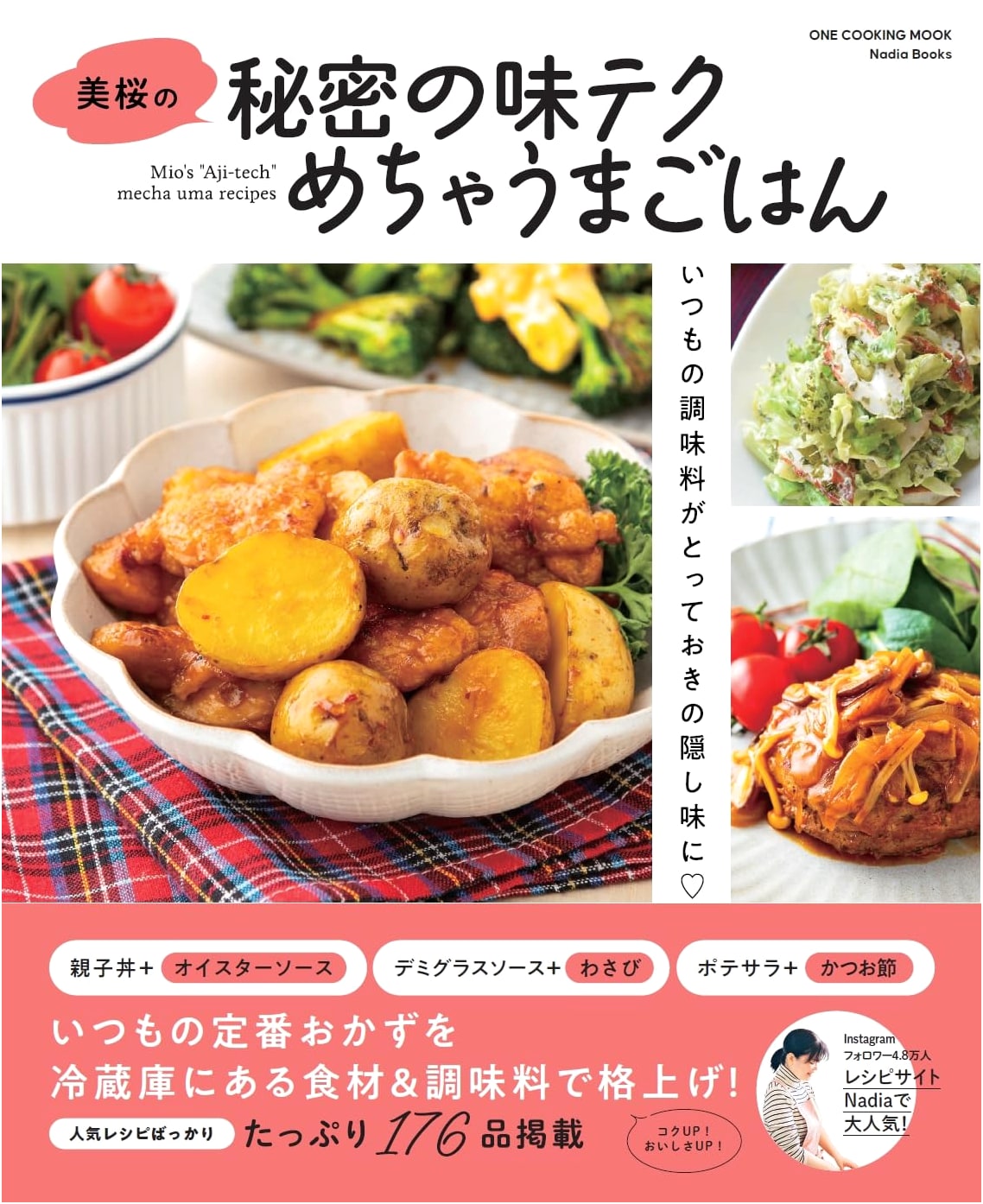 Mio's Secret Recipes: Mastering Delicious Home Cooking