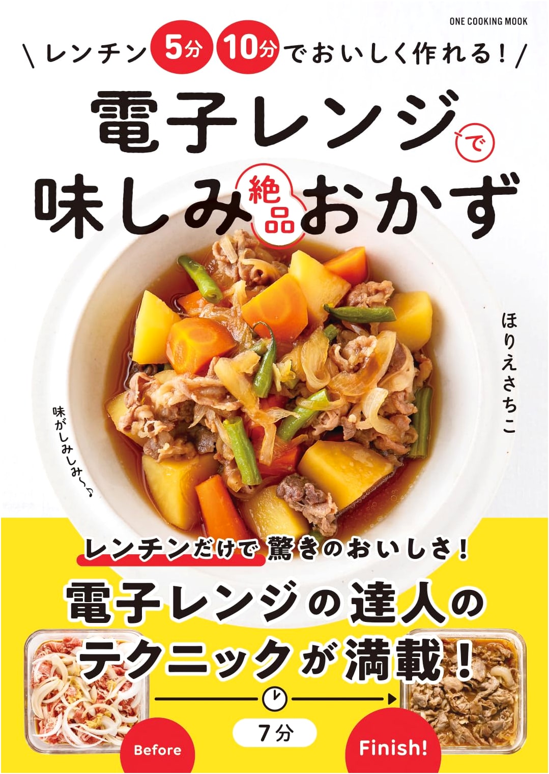 Delicious & Flavorful Microwave Meals (ONE COOKING MOOK)