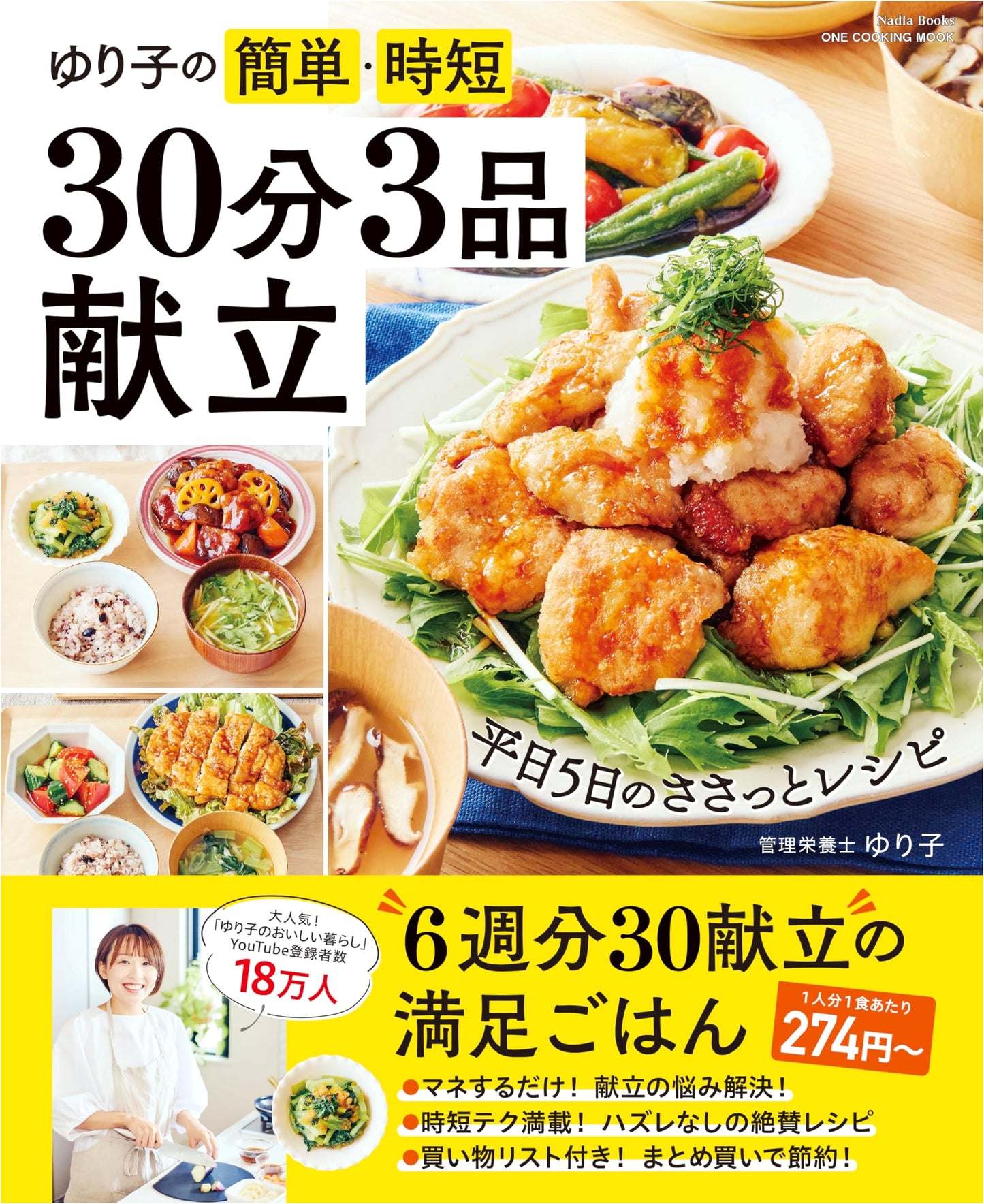 Yuriko's Quick & Easy 30-Minute Meal Plans: Three Dishes