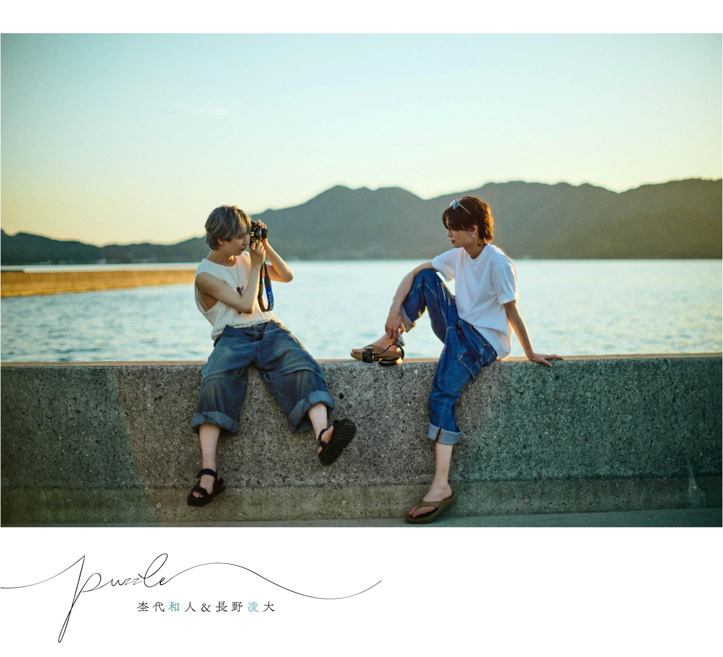 Mokudai Kazuto & Nagano Ryota Photo Book: Puzzle