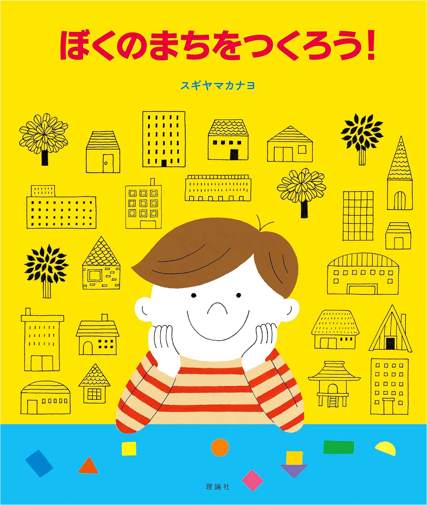 Let's Build My Town!