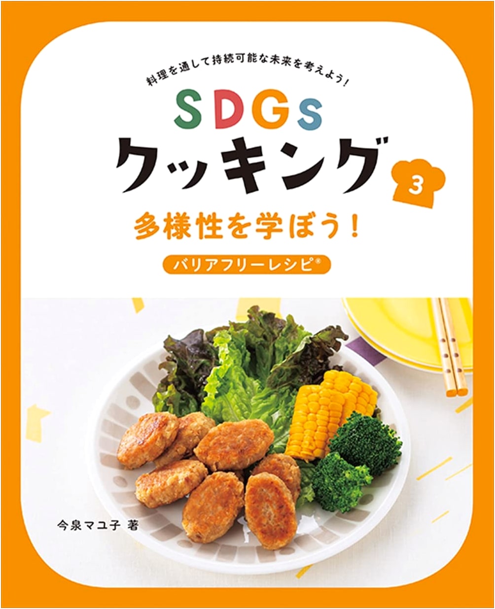 Let's Learn Diversity! Barrier-Free Recipes