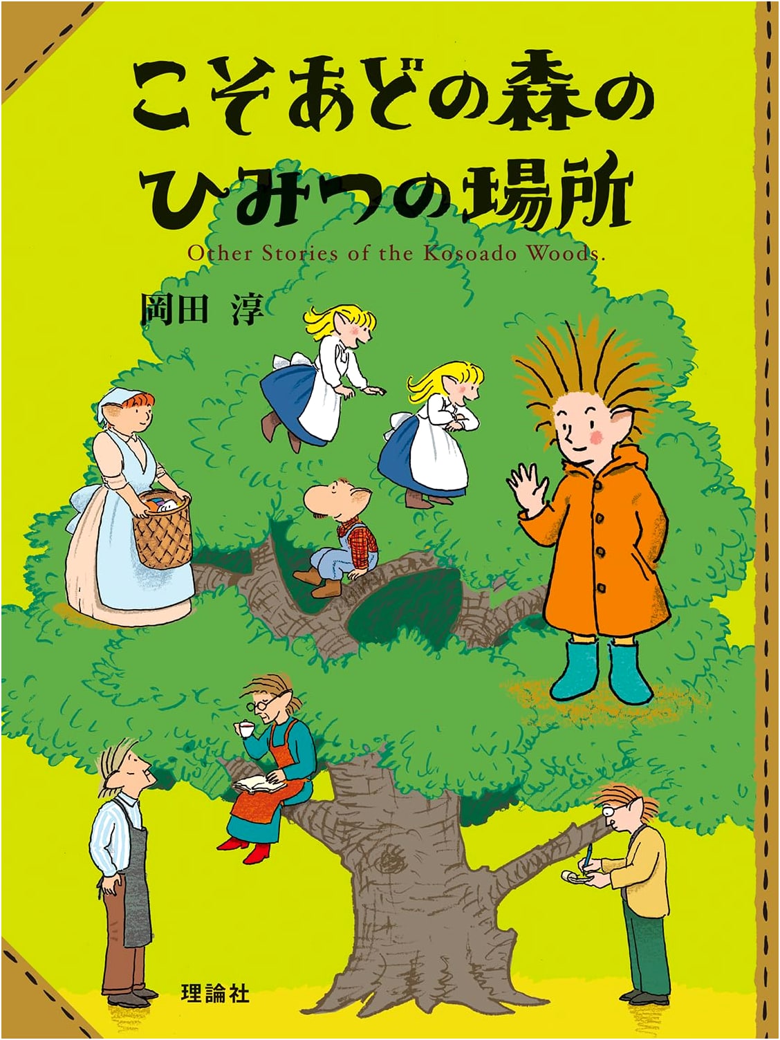 The Secret Place in Kosoado Forest (Kosoado Forest Tales Series)