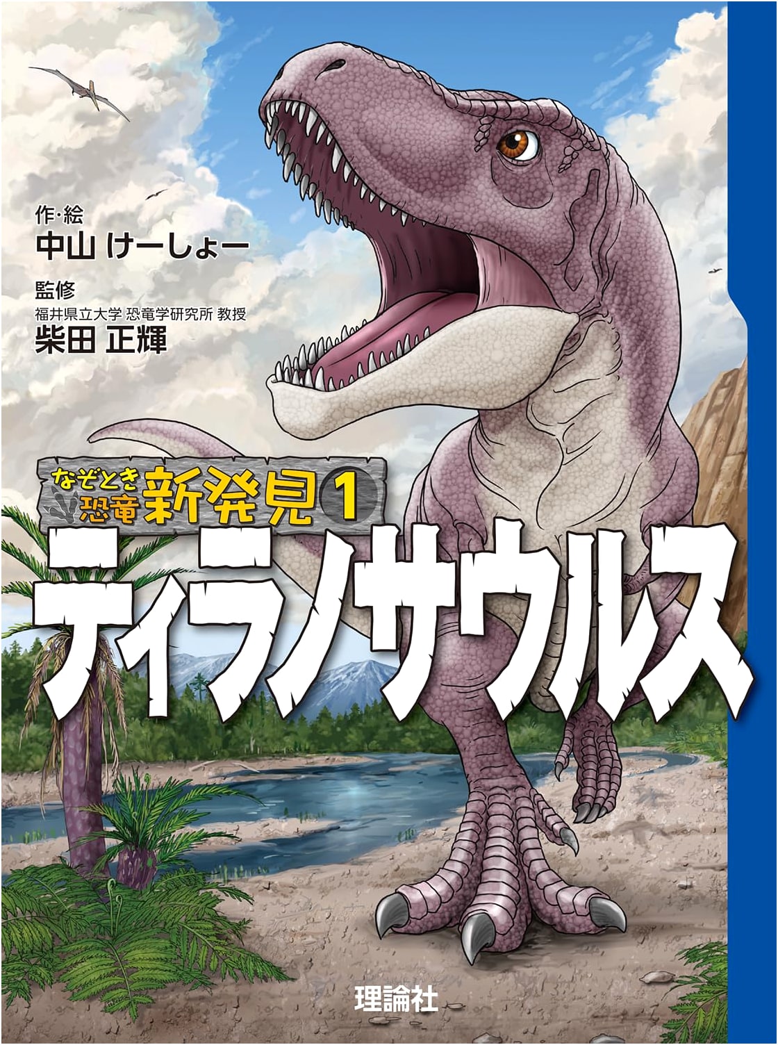 Tyrannosaurus: Unraveling New Dinosaur Discoveries