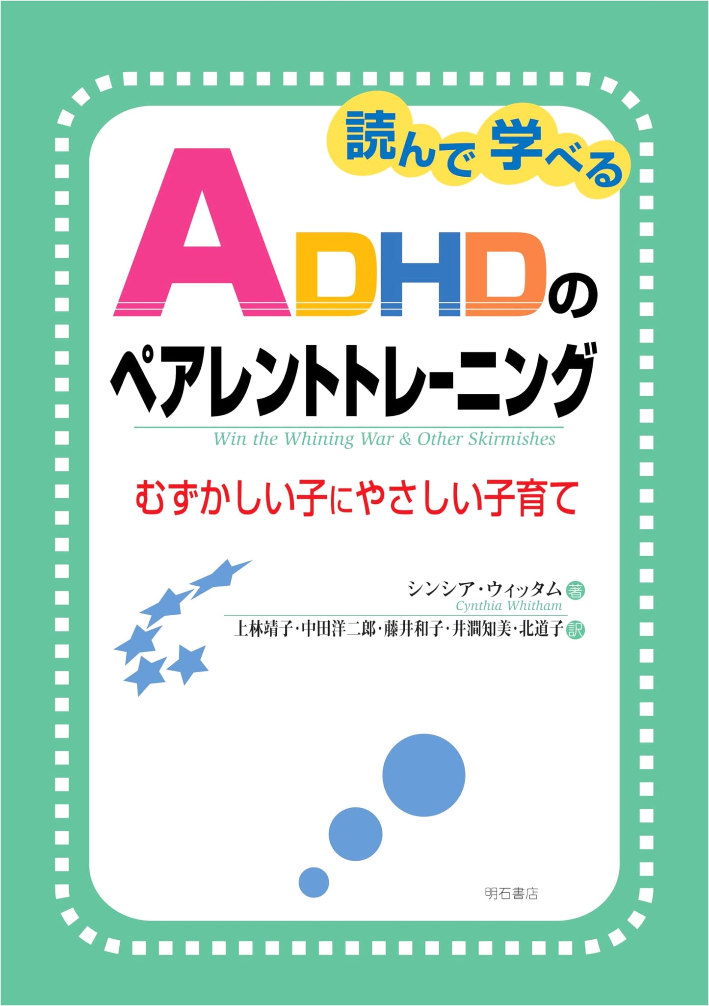 ADHD Parent Training: Gentle Parenting for Challenging Children (Learn by Reading)