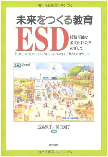 ESD: Education for a Sustainable Future & Multicultural Society