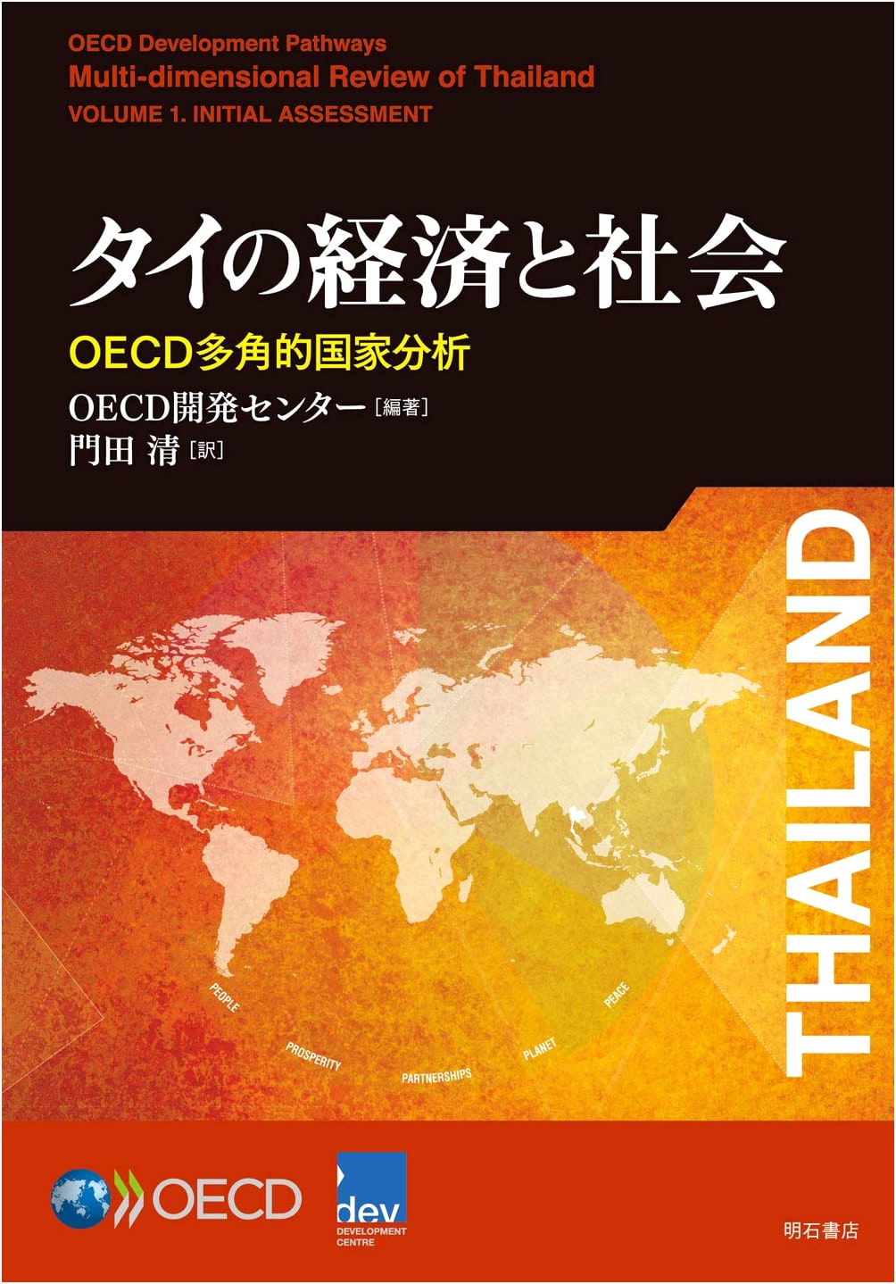 Thailand's Economy and Society: An OECD Multilateral Country Analysis