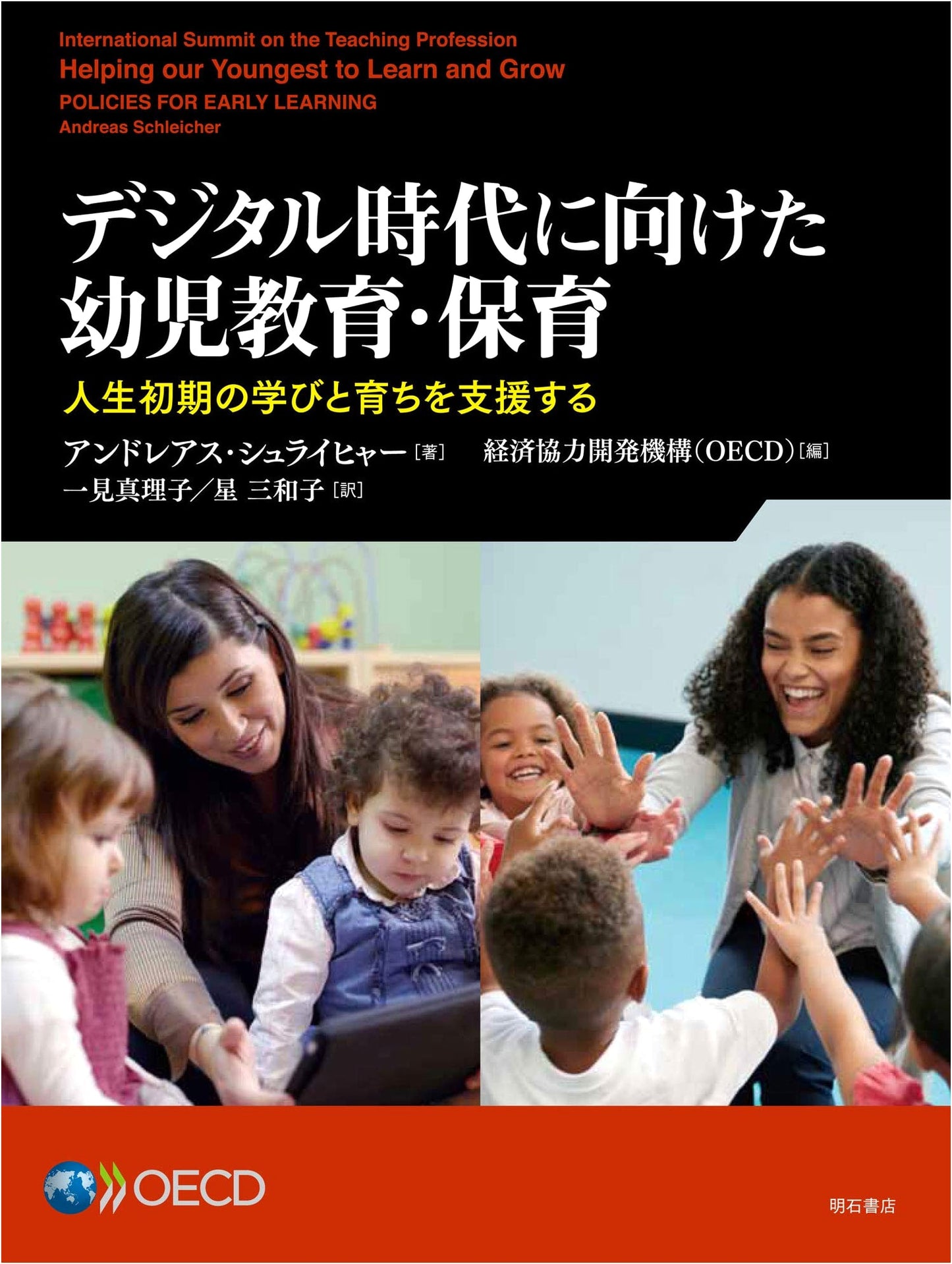 Early Childhood Education & Care in the Digital Age: Supporting Learning and Growth