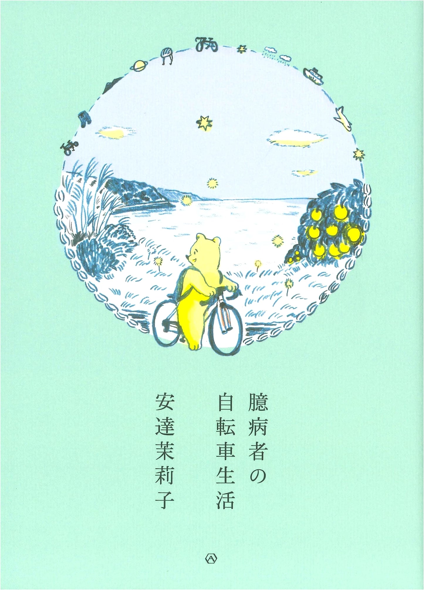 A Coward's Bicycle Life