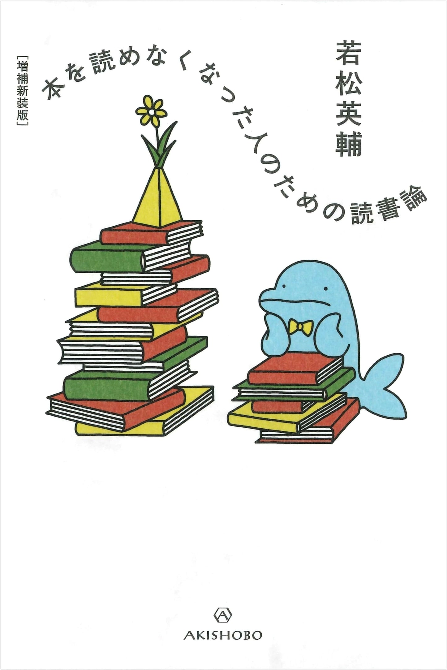 The Art of Reading for Those Who Struggle: Expanded & Revised Edition