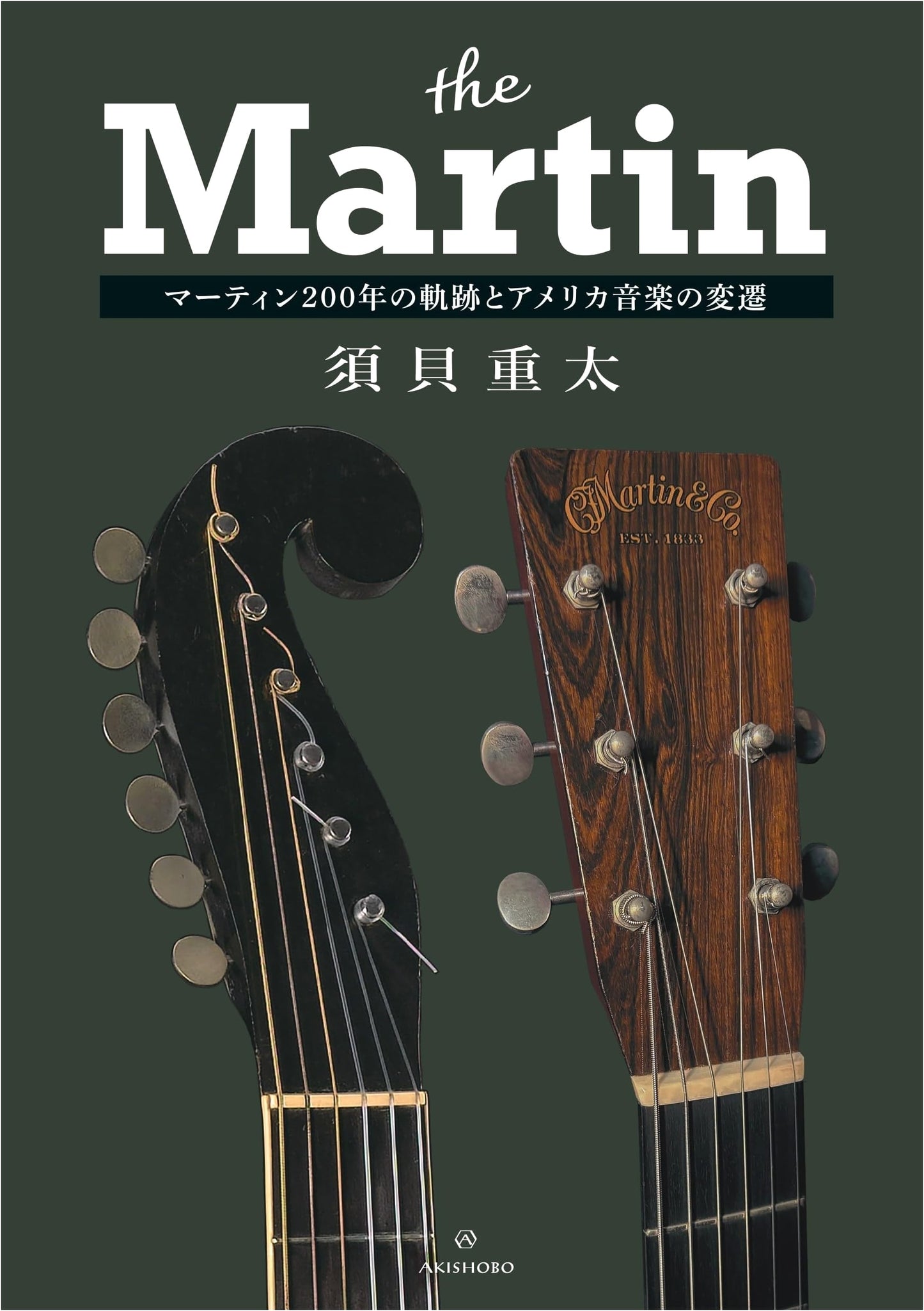 The Martin: Two Centuries of Martin Guitars and the Evolution of American Music, by Shigeuta Sugai