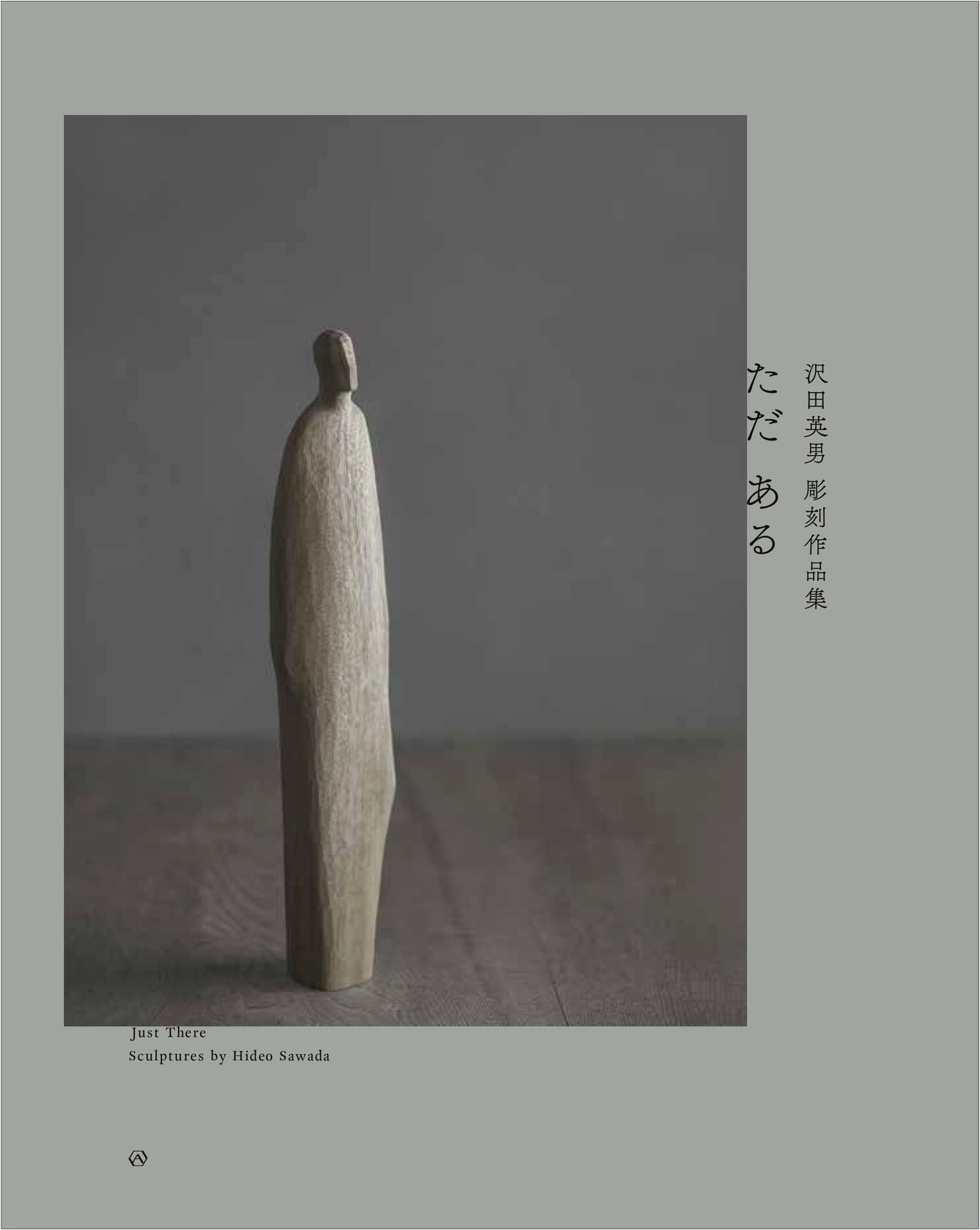 Simply Being: Hideo Sawada Sculpture Collection