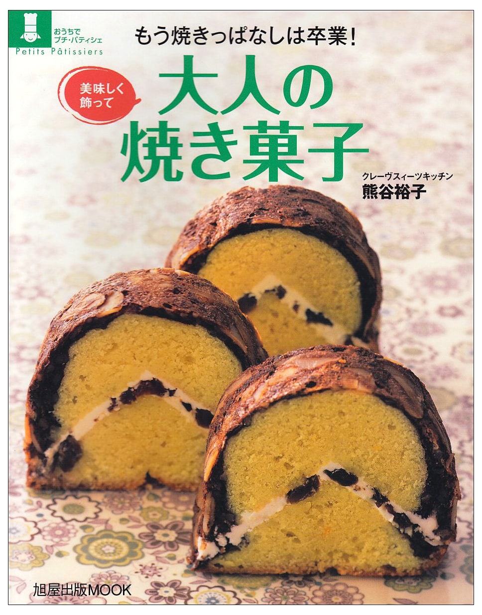 Graduating from Simple Baking! Deliciously Decorated Adult Baked Goods