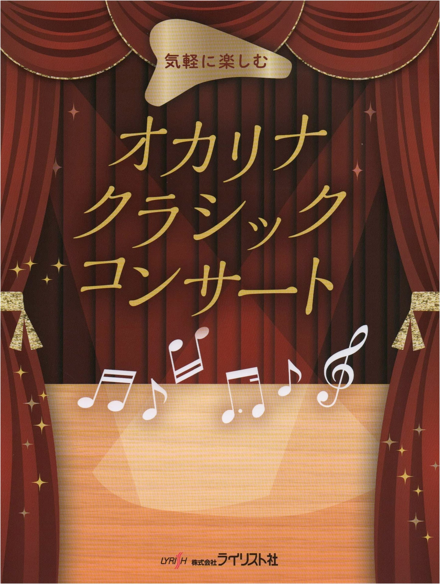 Casual Enjoyment: Ocarina Classic Concert Sheet Music