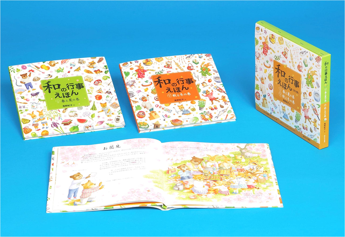 Japanese Traditional Events Picture Book (2-Volume Set)