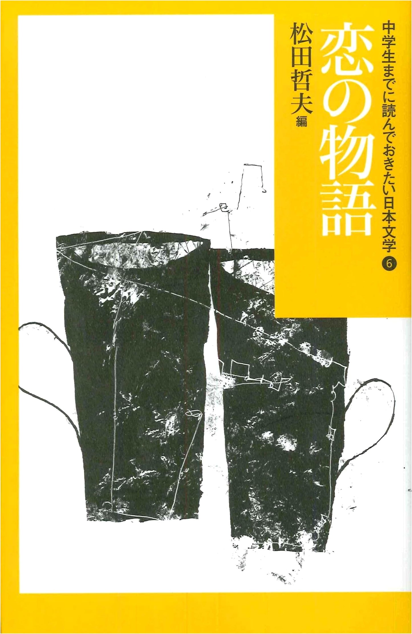 Love Stories: Essential Japanese Literature for Junior High Students, Vol. 6