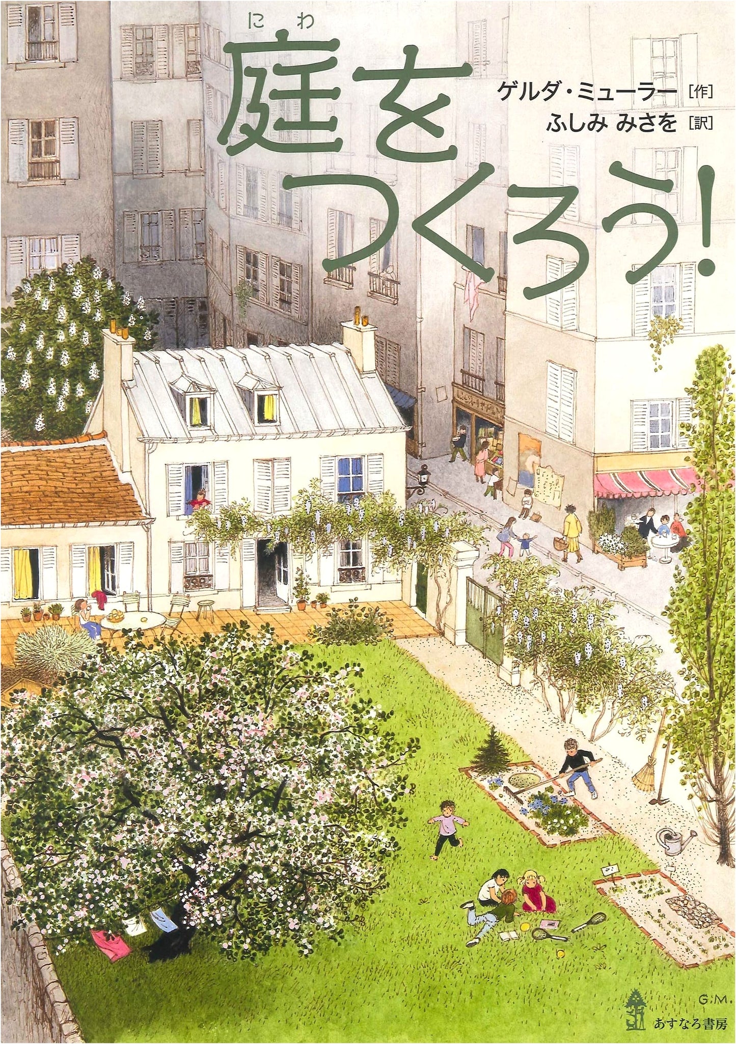 Let's Make a Garden!