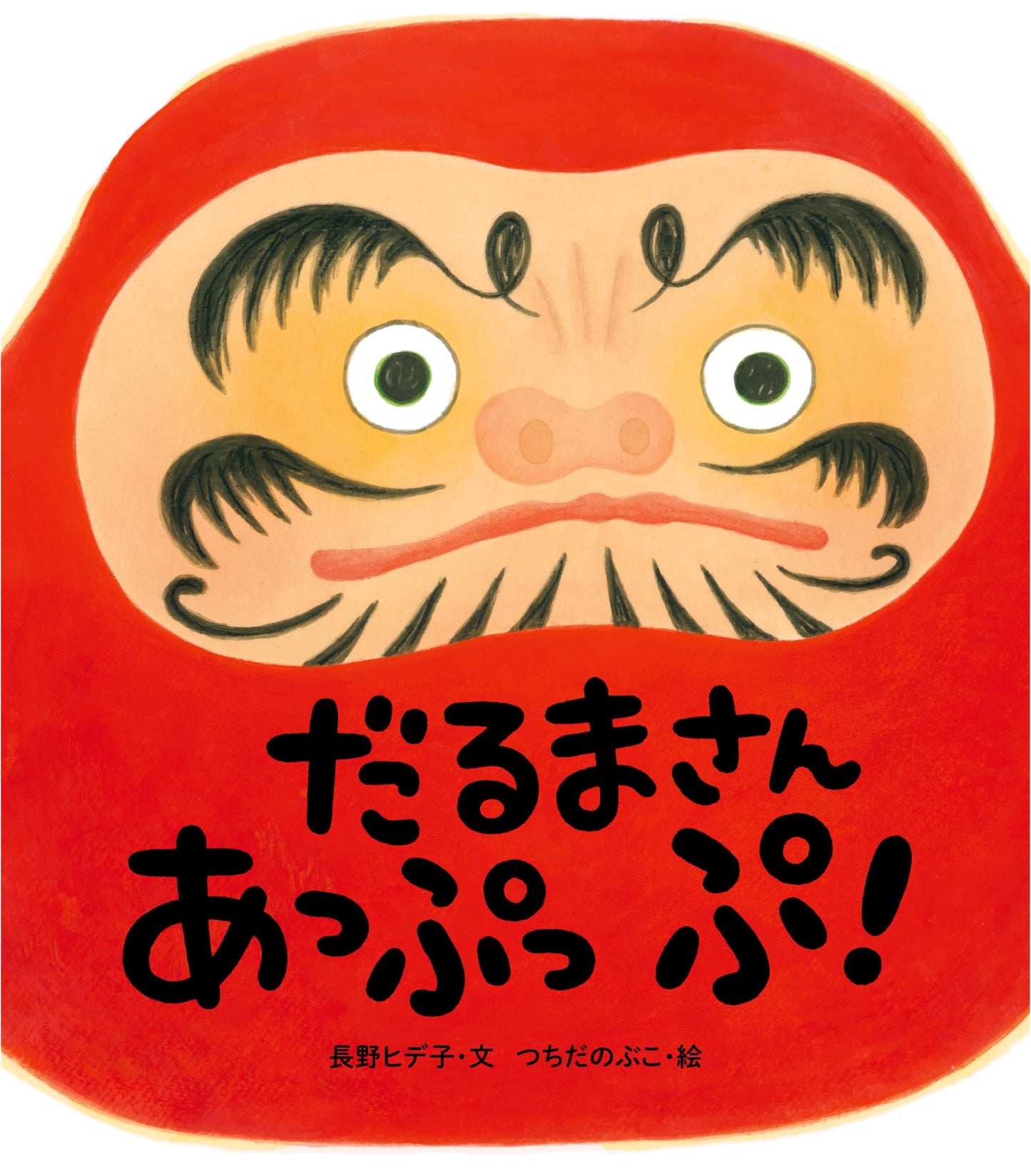 Daruma-san's Peek-a-boo!