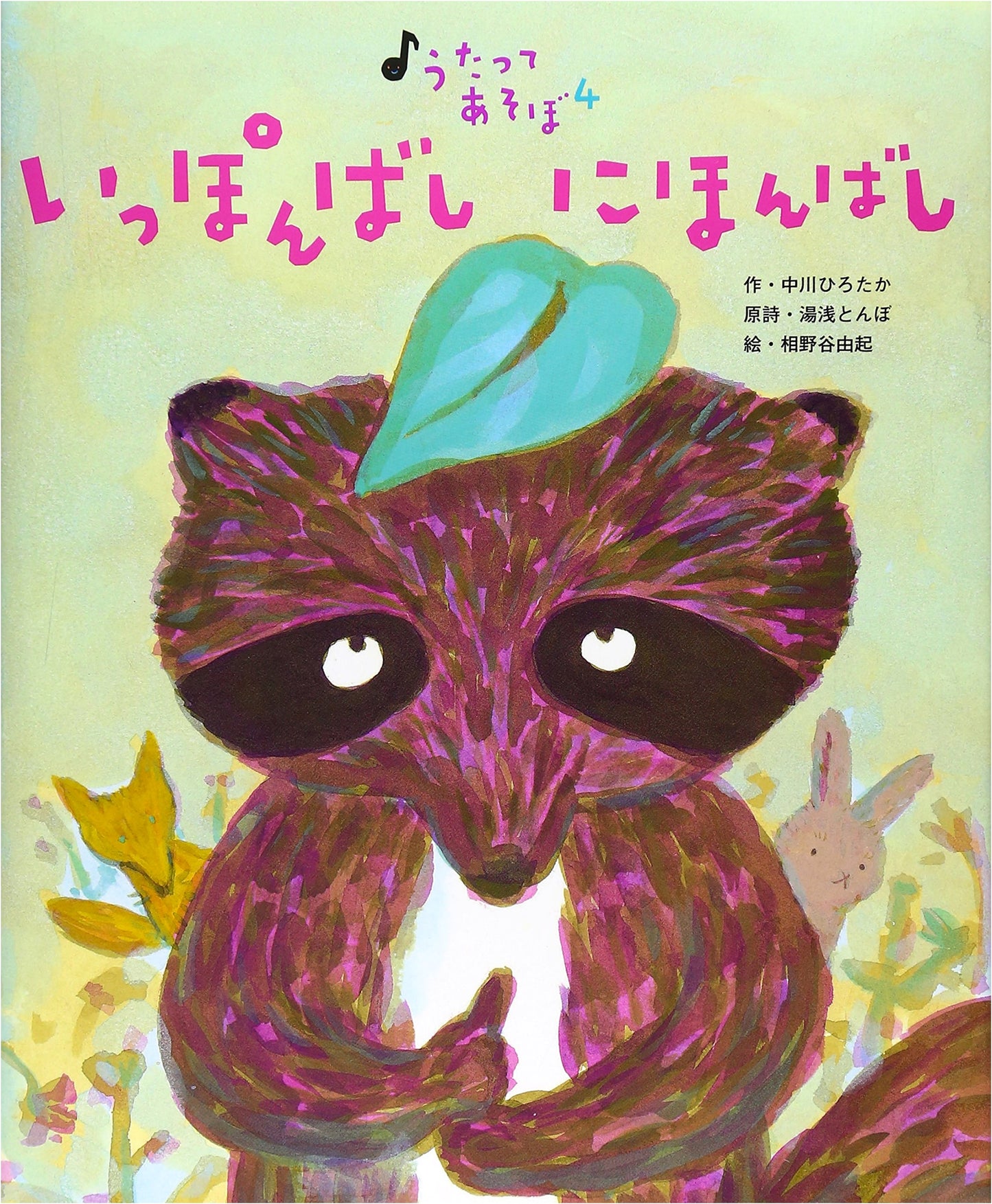 One Bridge, Two Bridges (Let's Sing and Play, Vol. 4)