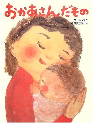 Because I Am a Mother