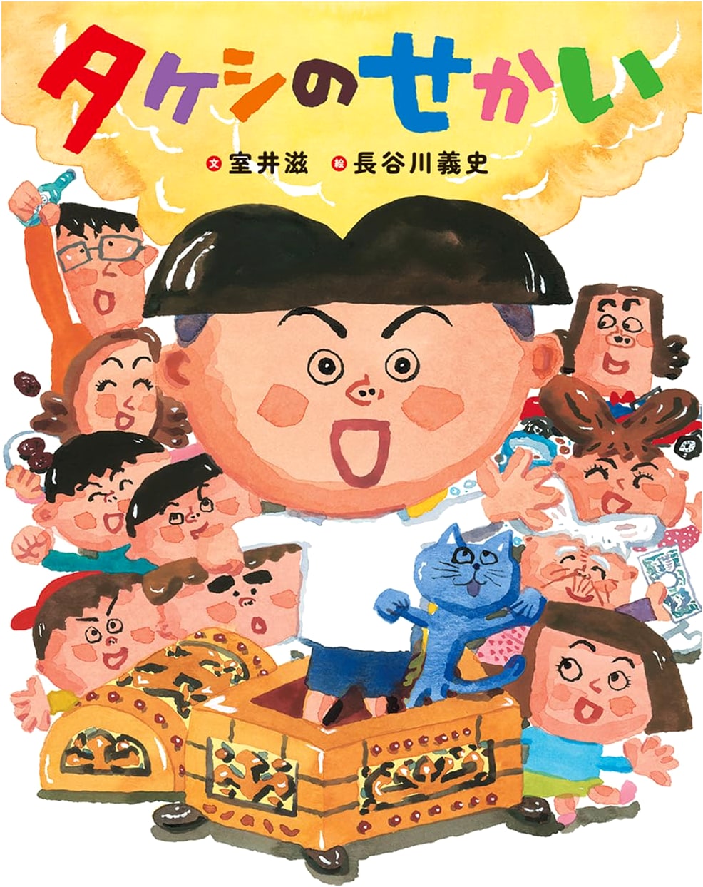 Takeshi's World