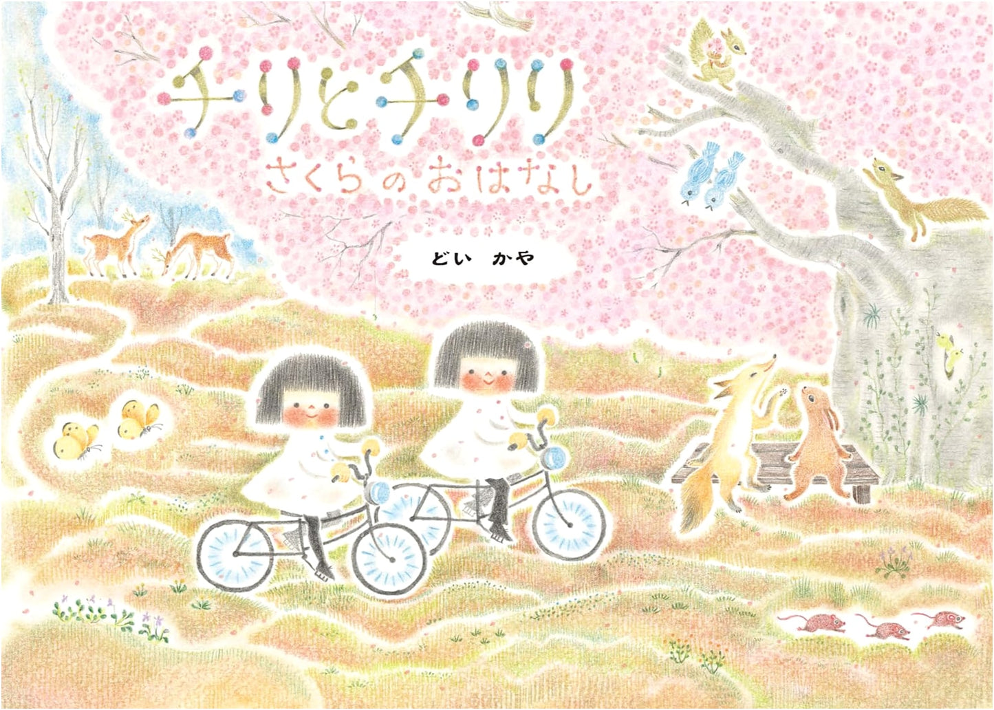 Chiri and Chiriri's Sakura Story