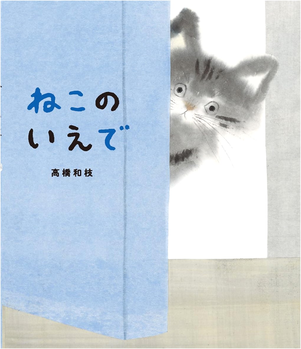 At the Cat's House