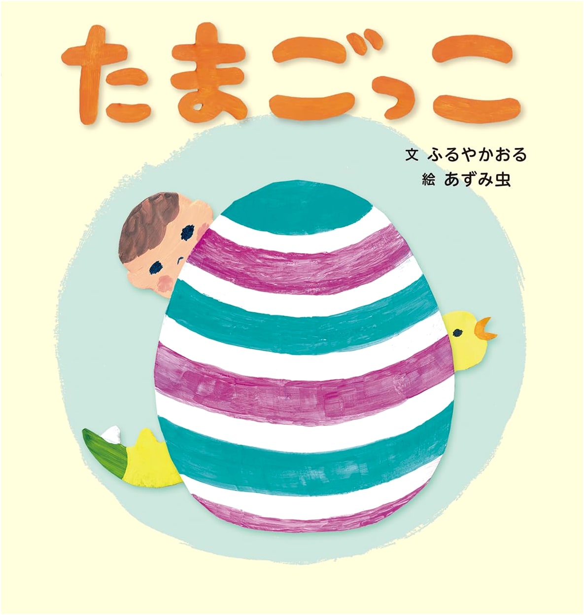 Egg Play