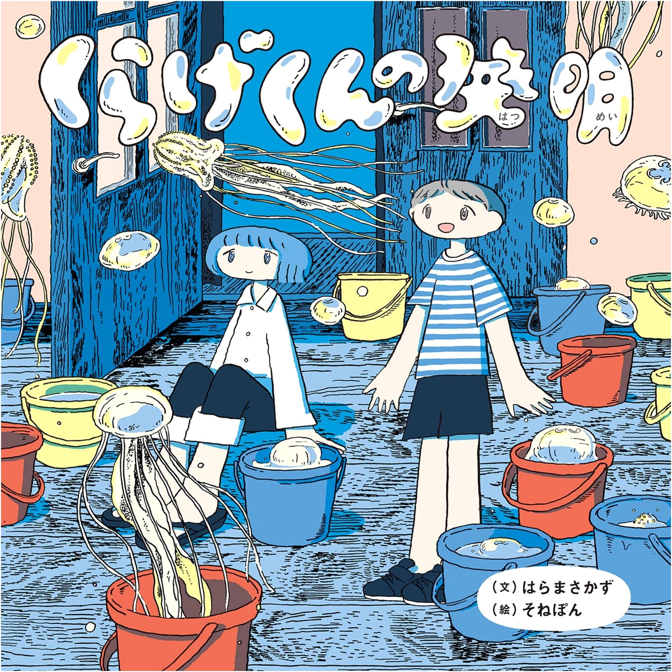 Mr. Jellyfish's Invention