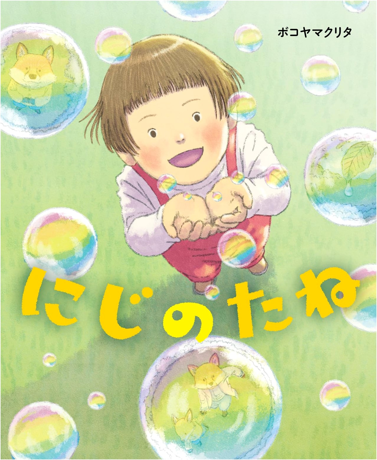The Rainbow Seed