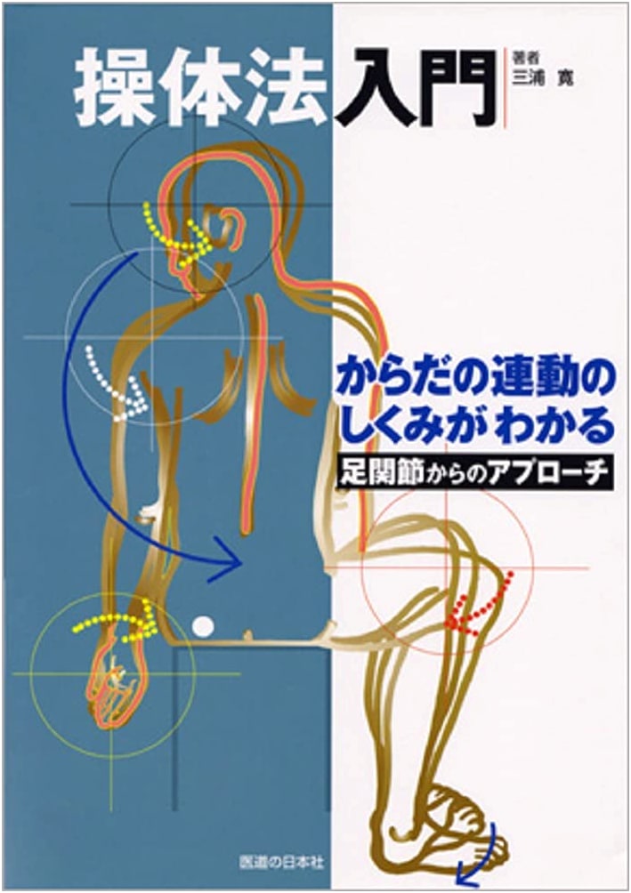 Introduction to Sotaiho: An Approach from the Ankle Joint