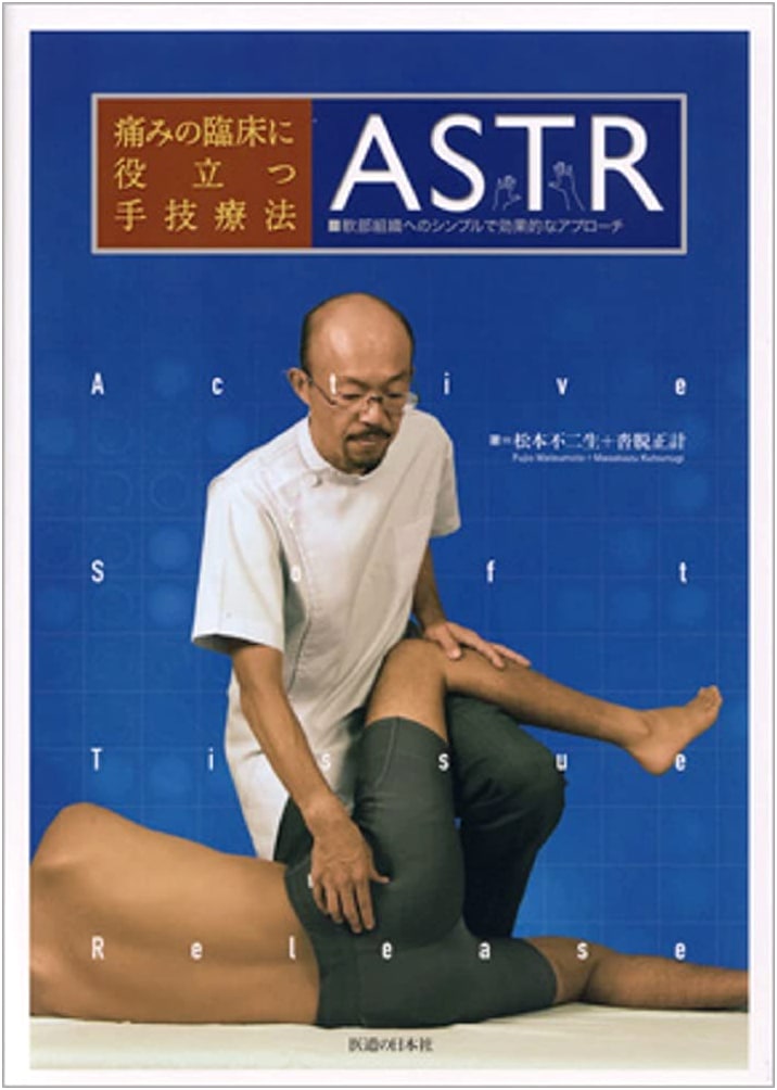 ASTR Manual Therapy for Pain Management: A Simple & Effective Soft Tissue Approach