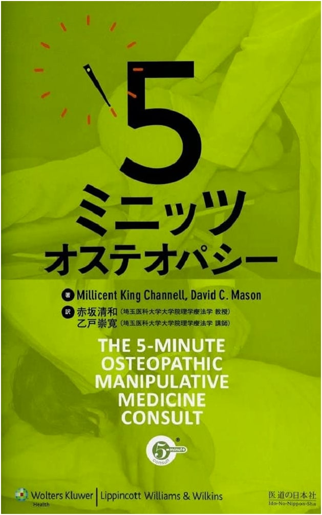 5-Minute Osteopathy