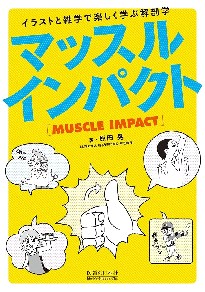 Muscle Impact: Fun Anatomy Learned with Illustrations and Trivia