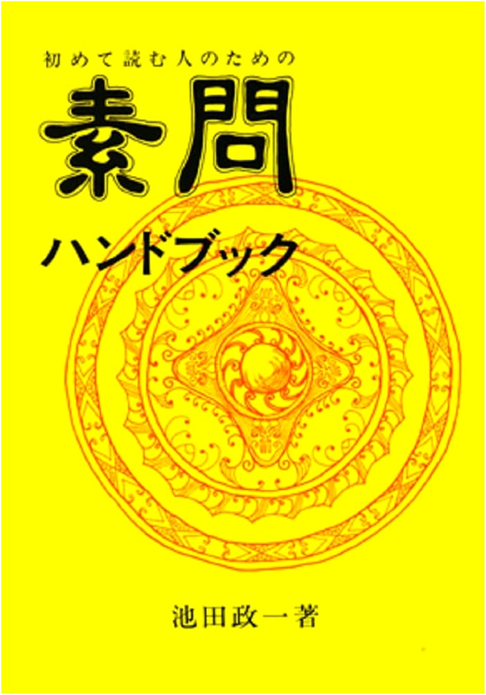 Beginner's Handbook to Suwen: A Guide for First-Time Readers