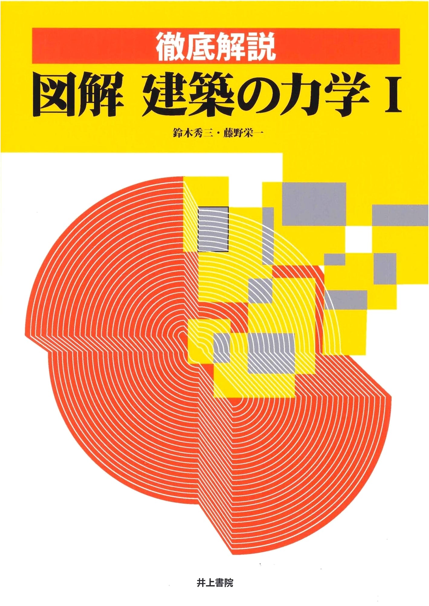 Complete Illustrated Guide: Architectural Mechanics I