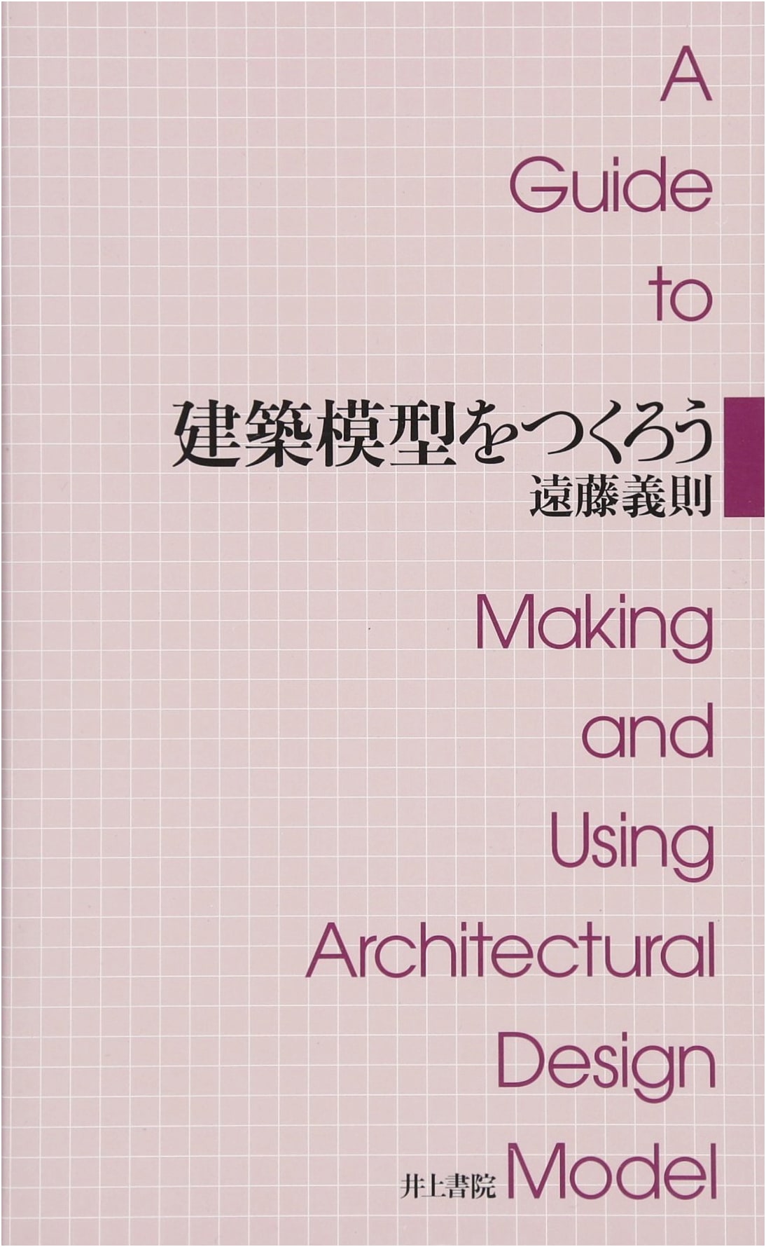 Let's Make Architectural Models