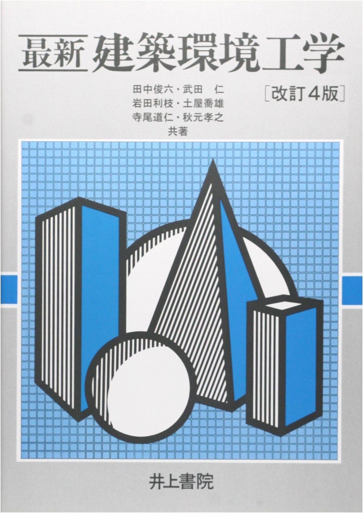 Latest Architectural Environmental Engineering, Revised 4th Edition