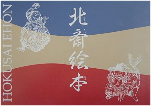 Hokusai Picture Book (Ehon)