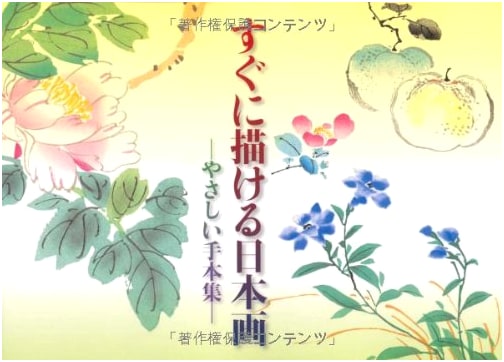 Learn Japanese Painting (Nihonga) Quickly: A Practical Guide