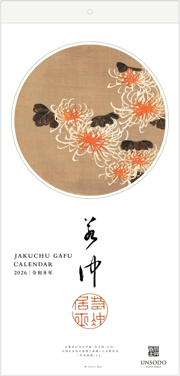 Ito Jakuchu Calendar 2026